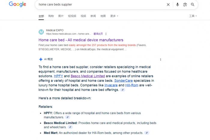 To find a home care bed supplier